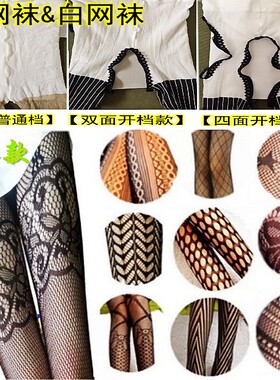 假纹身提花连裤袜开档网袜蕾丝复古镂空大中小渔网眼大码日系仿勾