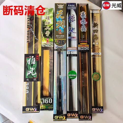 光威溪流杆短节手竿休闲垂钓鱼杆