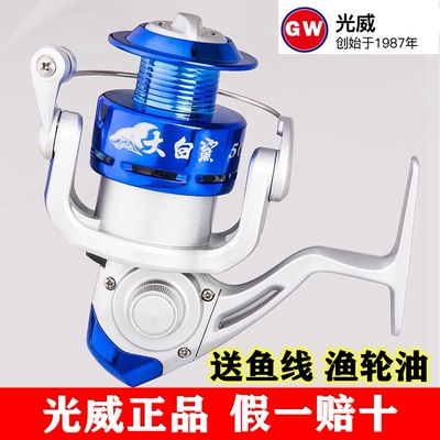 泛用鱼线轮GW/光威威海纺车轮