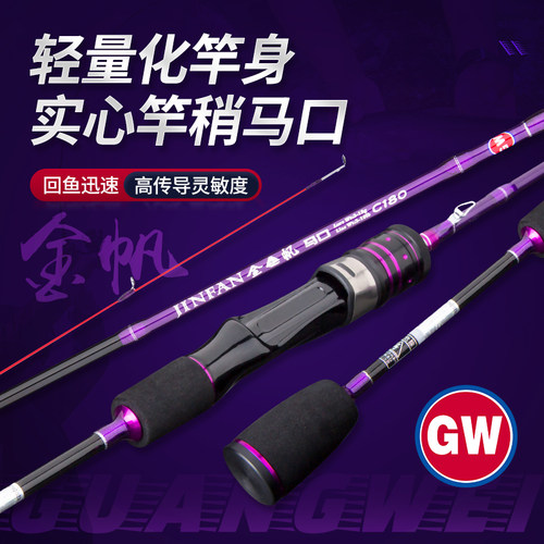 光威金帆直柄枪柄抛投翘嘴路亚竿
