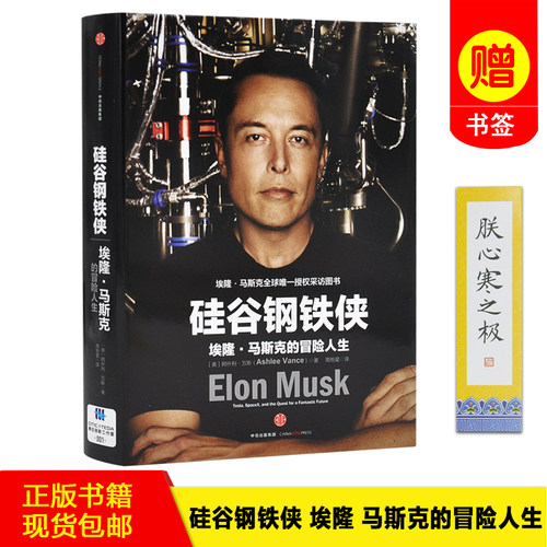 乔布斯曾开创时代 马斯克正在改变未来！