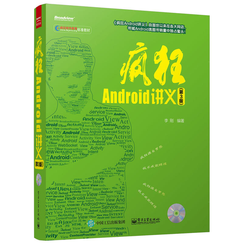 ¡¾Õý°æÊé¼® ÏÖ»õ°üÓÊ¡¿·è¿ñAndroid½²Òå(µÚ3°æ)¸½¹âÅÌ Àî¸ÕÖø ·è¿ñ°²×¿½²ÒåµÚÈý°æ Ôù¹âÅÌ Àî¸Õ·è¿ñAndroid½²Òå½Ì³Ì´ÓÈëÃŵ½¾«Í¨