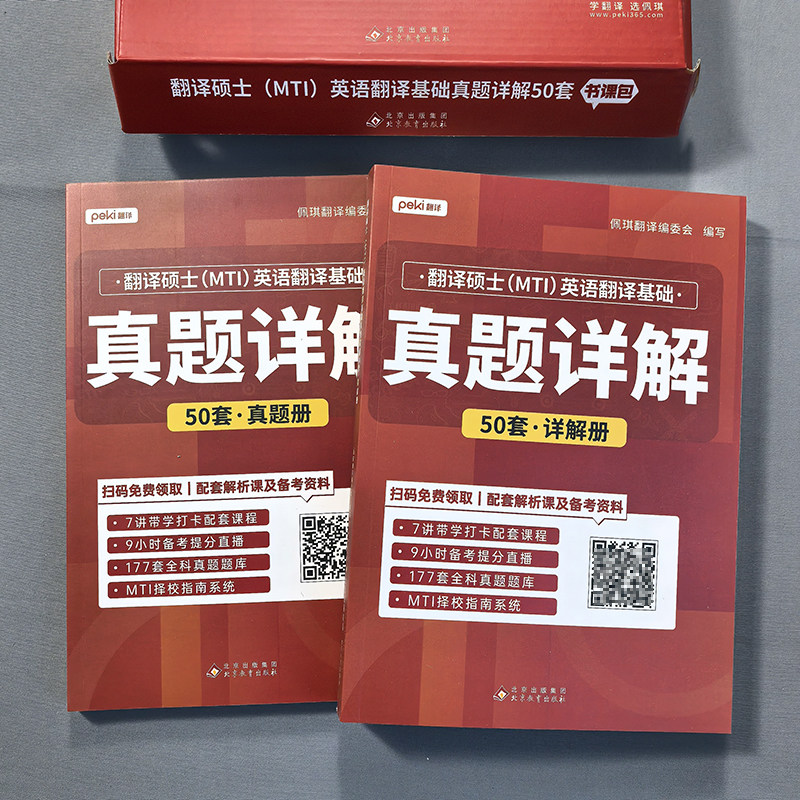 翻译硕士mti英语翻译基础真题