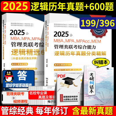 人大建武2025历年真题分类详解