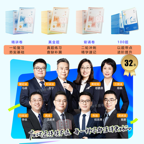 现货！众合法考2027精讲卷真金题