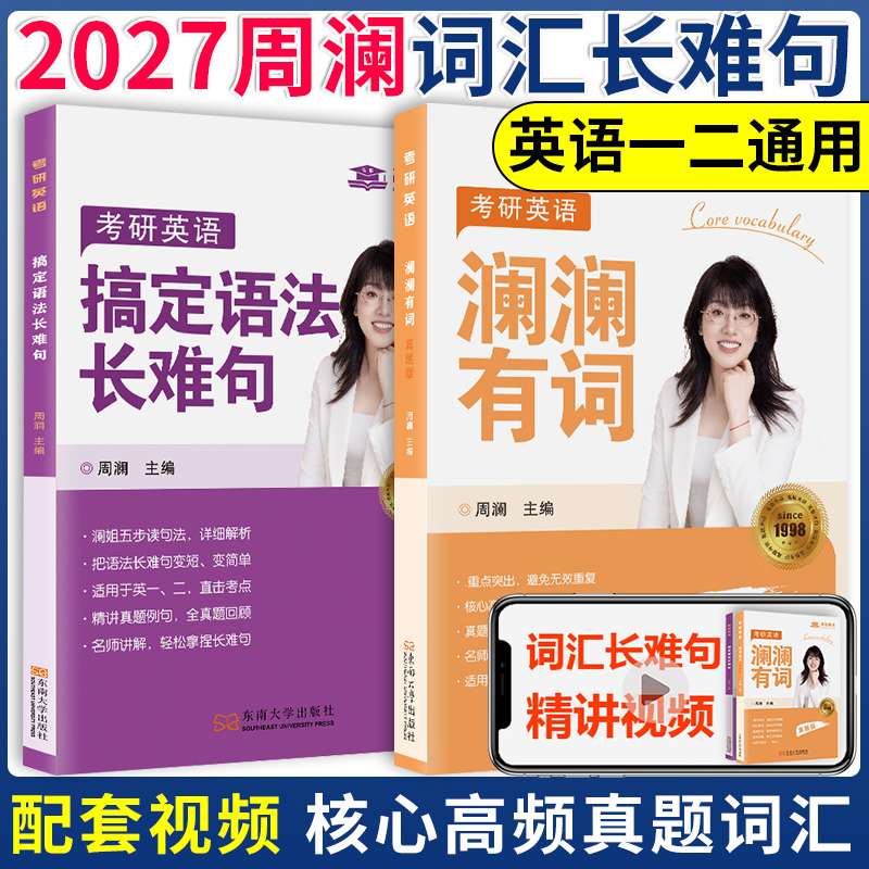 考研英语搞定语法长难句
