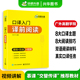 双语词汇阅读技巧适用catti二级三级口译教材上海中高级口译教程全国翻译硕士专业资格考试书搭笔译 华研外语英语口译入门译前阅读