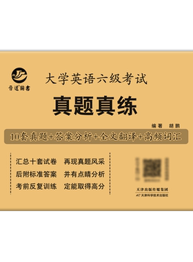 2026年12月六级真题真练