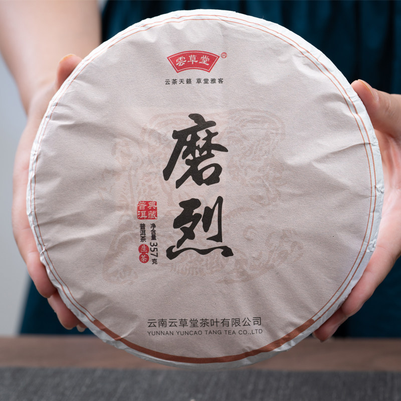 云南普洱茶生茶磨烈七子饼茶正宗临沧冰岛古树纯料茶叶357克