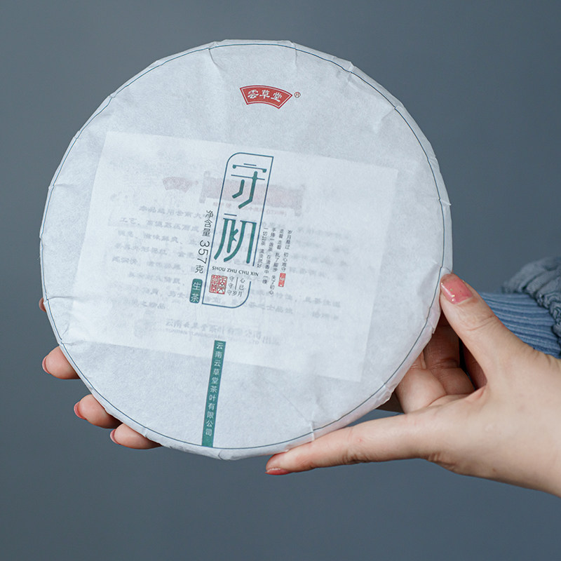 云南普洱茶生茶古树纯料七子饼茶叶357克云南草堂旗舰店守初生普