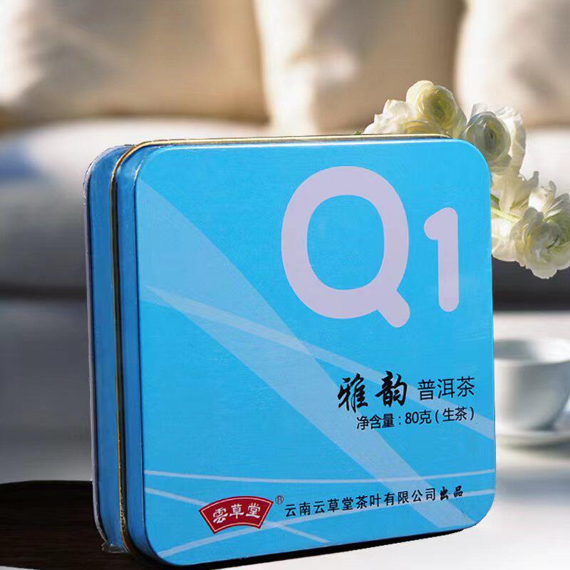 云南西双版纳勐海普洱茶生茶小沱茶Q1礼盒装送礼云草堂官方旗舰店