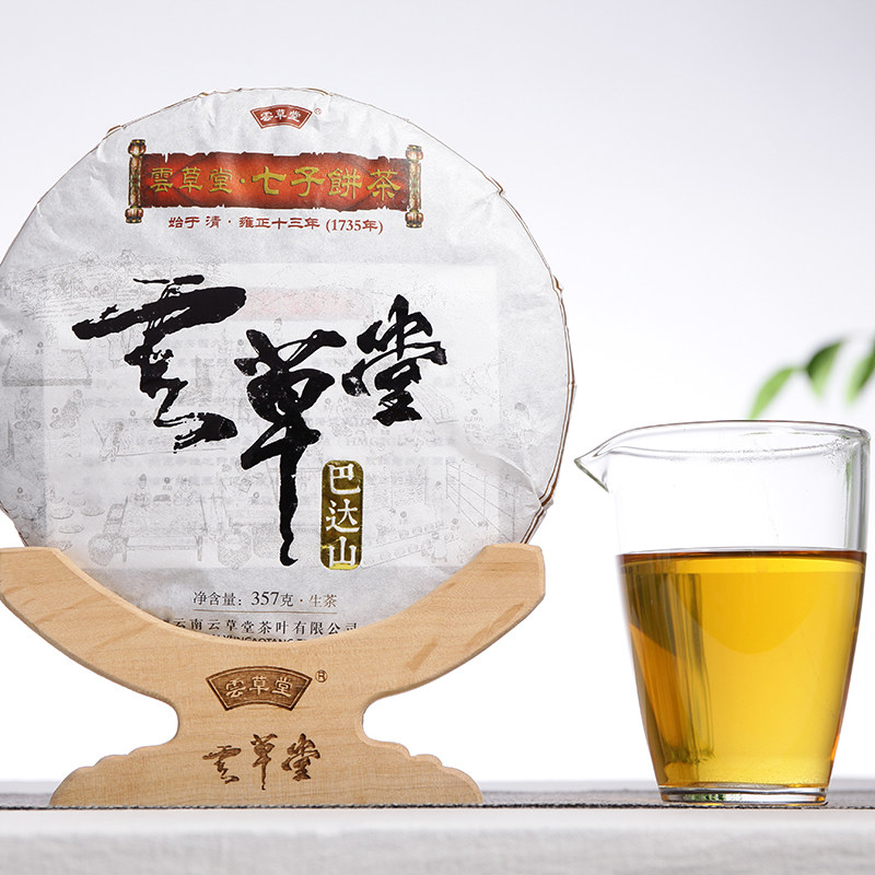 云草堂茶叶云南普洱茶生茶叶勐海普洱357克七子饼茶2017年巴达山