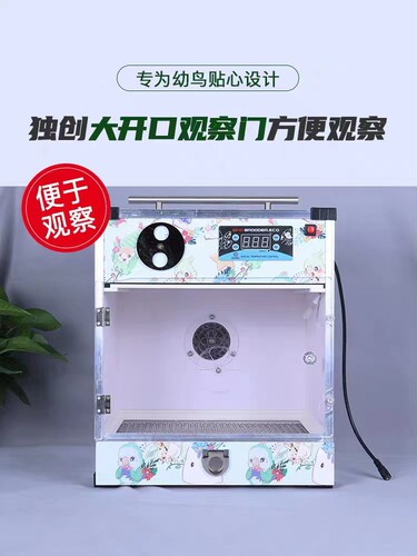 AODL小鹦孵化器家用全自动智能大温控机箱鸡鸭鹅鹌鹑鹦鹉鸽鸟蛋苗