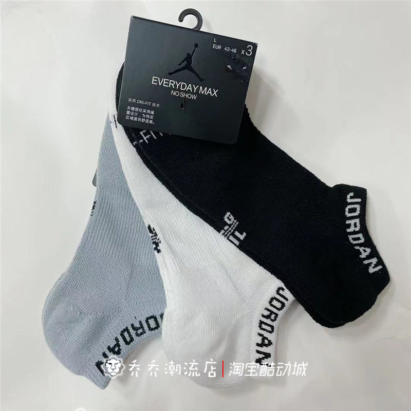 Nike男女JORDAN篮球袜AJ三双装短筒船袜透气运动袜SX5546-100 018