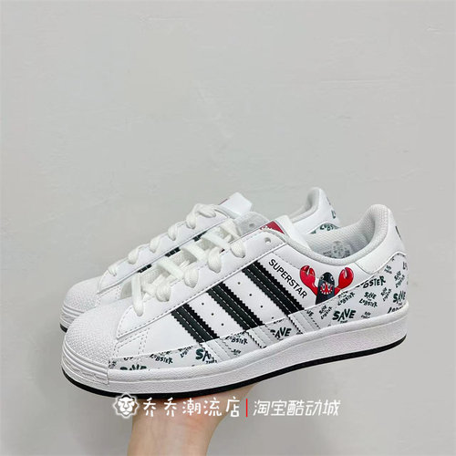 龙虾经典贝壳头运动休闲板鞋