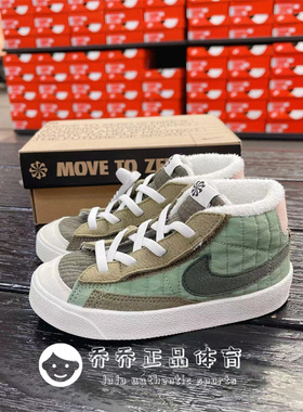 Nike/耐克 BLAZER MID '77 BT婴童加绒运动休闲鞋 DO5218-331