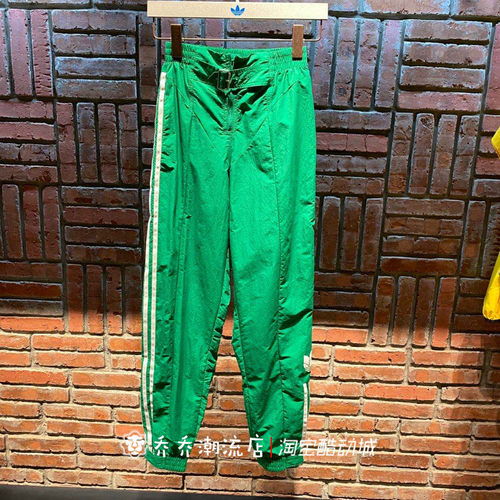 adidas三叶草联名运动长裤
