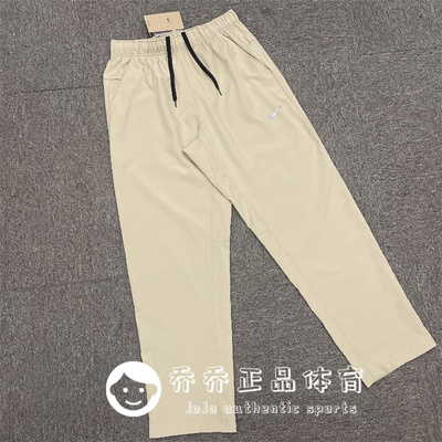 Nike/耐克 男子运动跑步训练休闲速干透气直筒梭织长裤FB7491-251