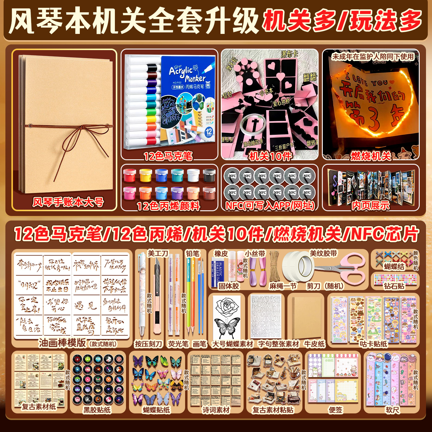 机关风琴本diy材料包全套手工折叠本相册网红同学录七夕礼物礼物
