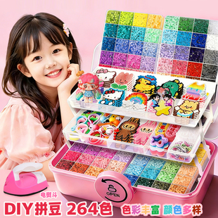 264色DIY拼豆套装 12岁 儿童手工制作益智玩具工具全套工具补充包6
