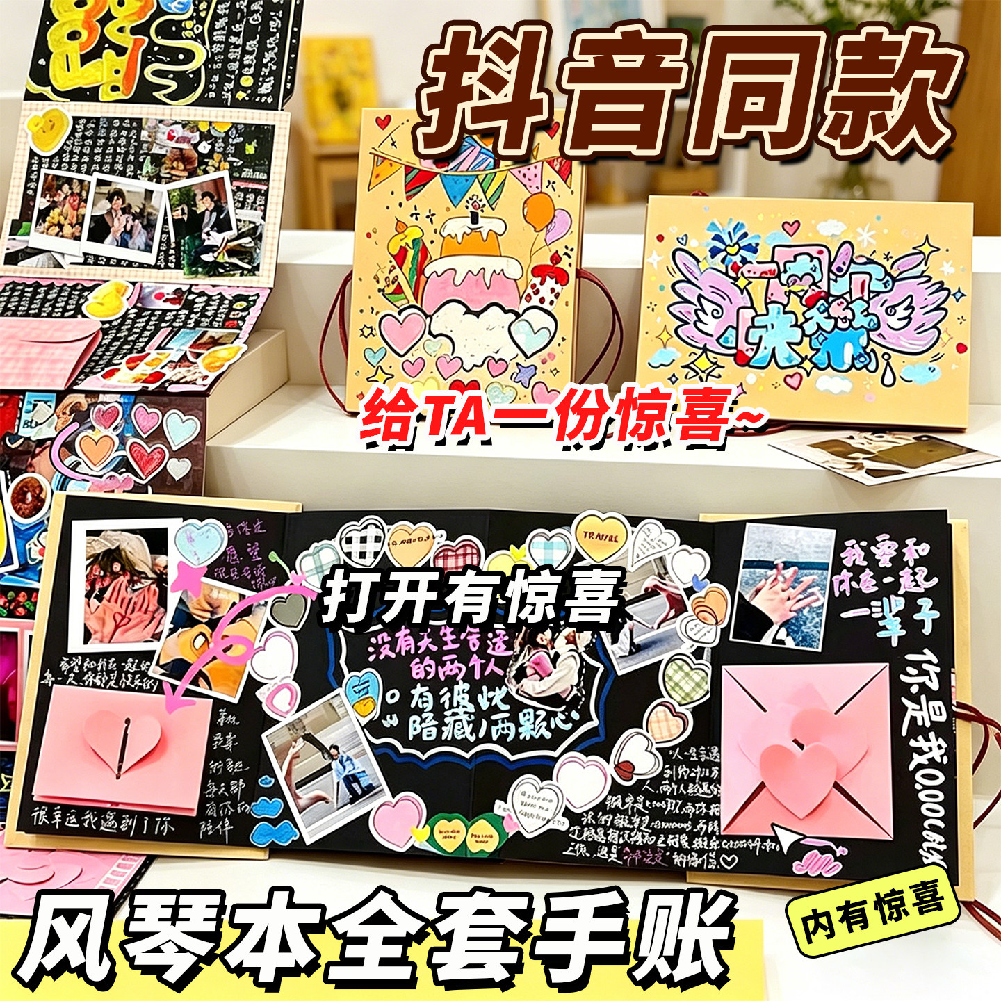 风琴本DIY手账本自制纪念册立体相册同学录高颜值ins风情侣闺蜜礼