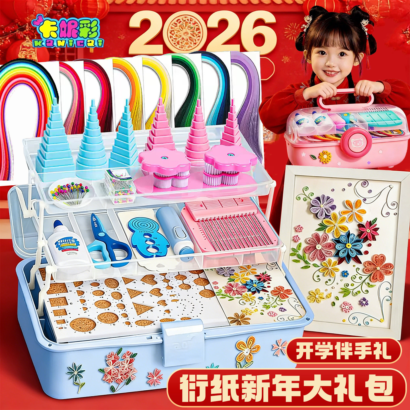 高品质彩色衍纸条套装混色渐变色衍纸手工材料包套装diy线稿图画