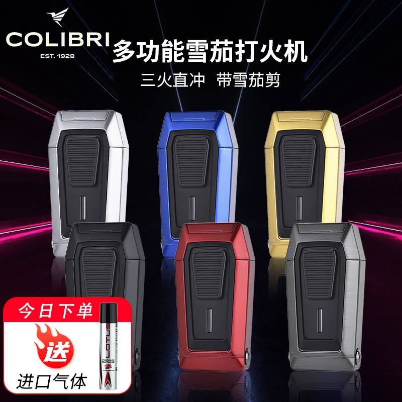 美国Colibri雪茄打火机带雪茄剪