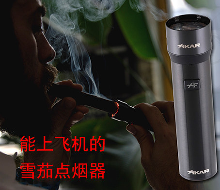 美国Xikar电子雪茄燃烧器上飞机