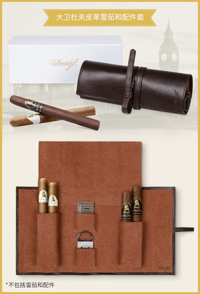 复刻版 大卫杜夫雪茄皮包3支装 意大利进口头层牛皮 雪茄便携盒