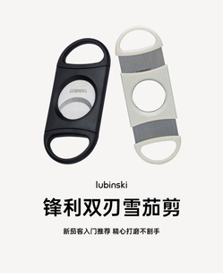 Lubinski鲁宾斯基雪茄剪刀 入门便携送礼