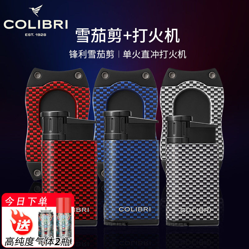 美国Colibri雪茄剪打火机碳纤维图片