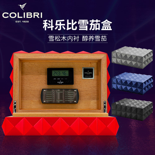 美国Colibri科乐比雪茄盒50支装