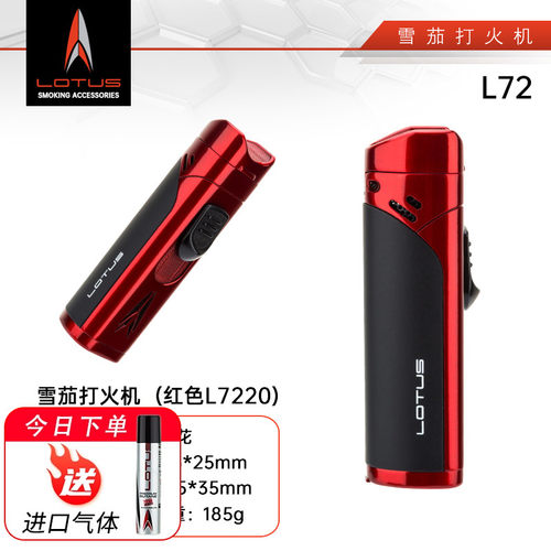 美国路特斯多功能雪茄打火机