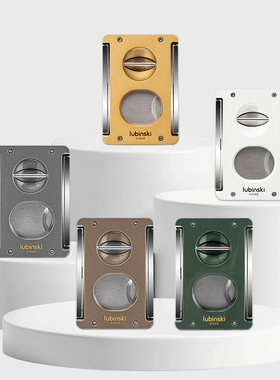 Lubinski鲁宾斯基多功能雪茄剪刀平切口V切口钻孔器雪茄架四合一