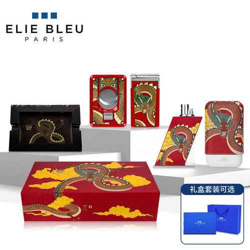 法国ElieBleu龙年生肖雪茄配件