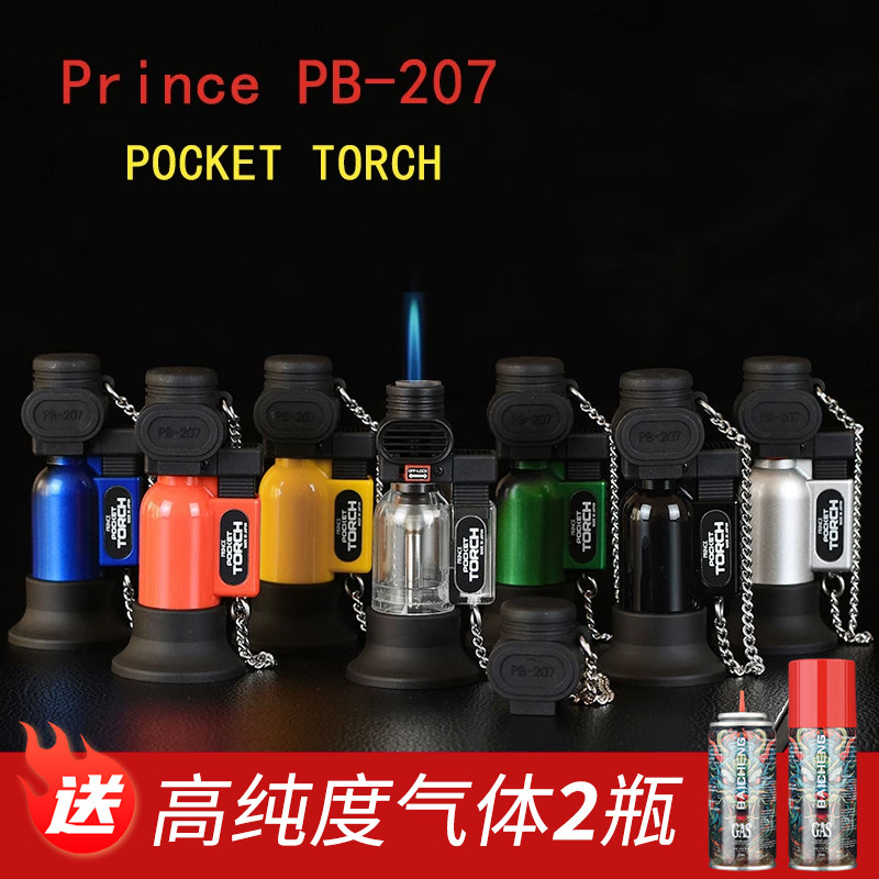 正品 日本Prince王子雪茄专用喷枪王子打火机PB-207 进口包邮