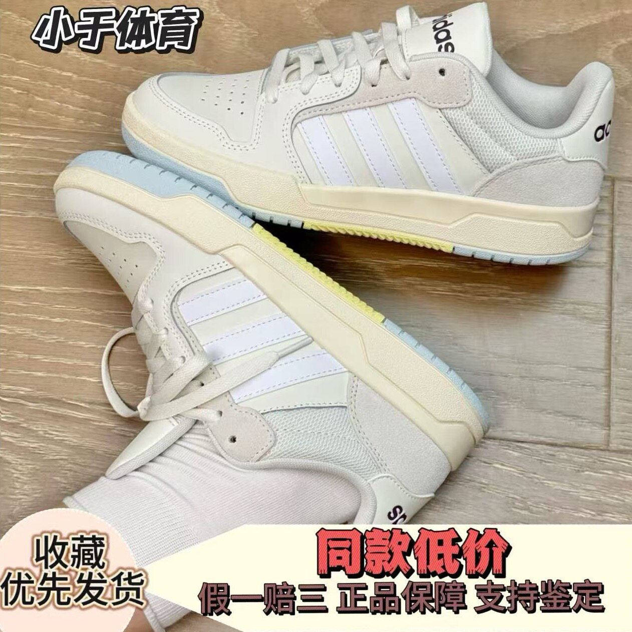 Adidas/阿迪达斯女鞋复古 经典百搭耐磨透气运动休闲板鞋 JP9963