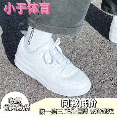 特步小白鞋空军一号百搭经典板鞋