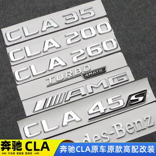 CLA200 CLA260 CLA35 4MATIC 后字标 适用奔驰车标 AMG改装 CLA45S