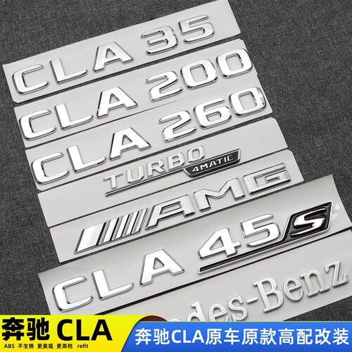 适用奔驰车标后字标AMG