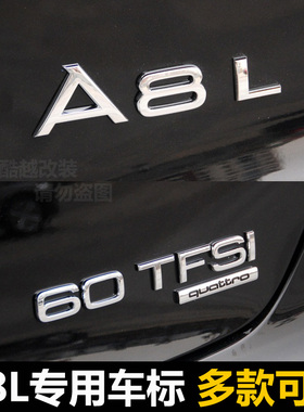 适用于奥迪A8L改装40 55 60TFSI后备箱车标贴车尾标排量数字标志