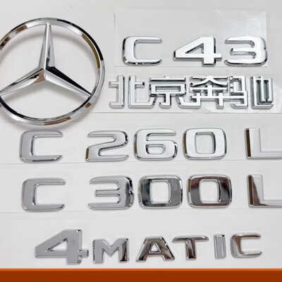 奔驰C级尾标改装贴原车一致