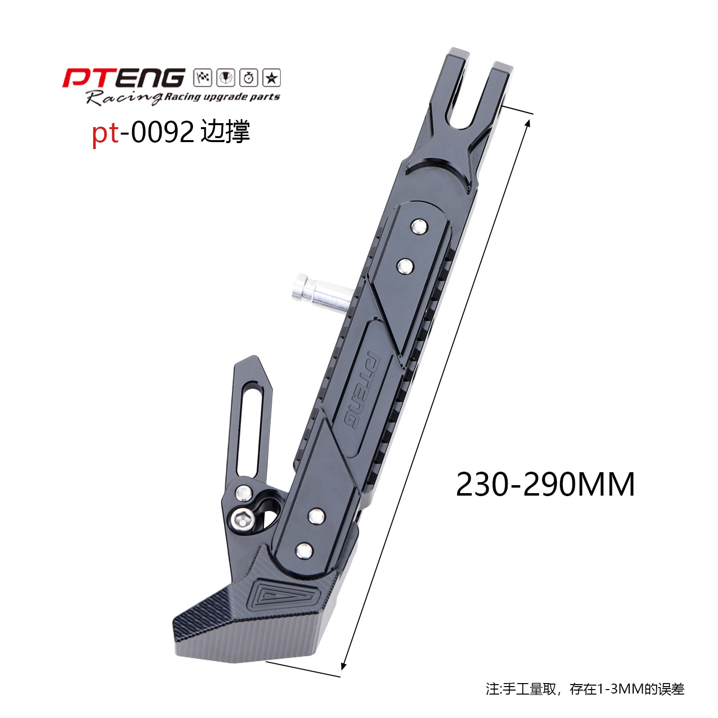 PTENG可调边撑适用多款车型摩托车电动车电摩加厚加长可调侧撑图片
