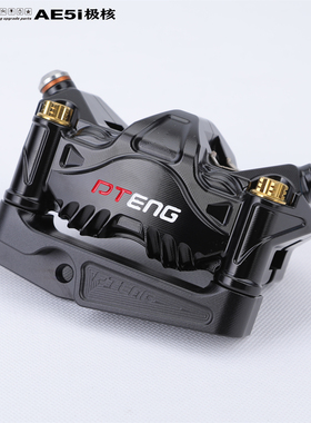 PTENG适用极核AE5i改装连接码大辐射大鲍鱼小螃蟹前后直上转接码