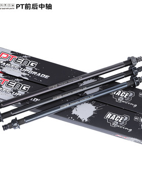 PTENG适用电动车摩托车改装304不锈钢1.25牙M12PT中轴平叉轴