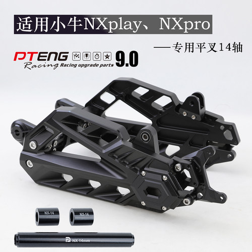 PTENGpt7075后平叉电摩电自通用