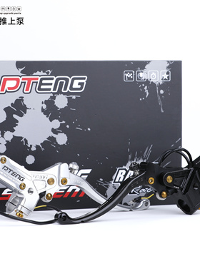 PTENG适用九号MZ/NZ小牛MQIL/ML电动车电摩刹车泵PT52侧推上泵