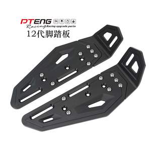 PTENG 适用小牛U+U2机械师电动车脚踏板铝合金加厚改装前后脚踩踏