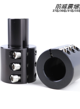 PTENG改装电动车通用前减震前叉增高码27/30/31/33芯增高5CM加高