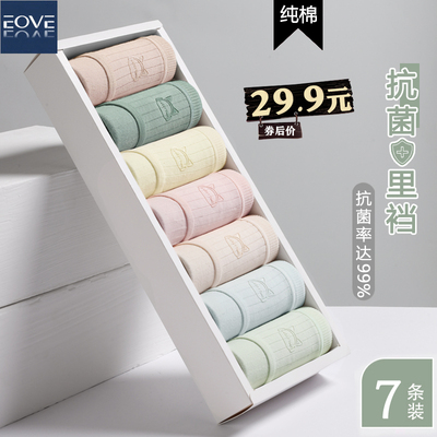 eove纯棉无痕抗菌女士内裤